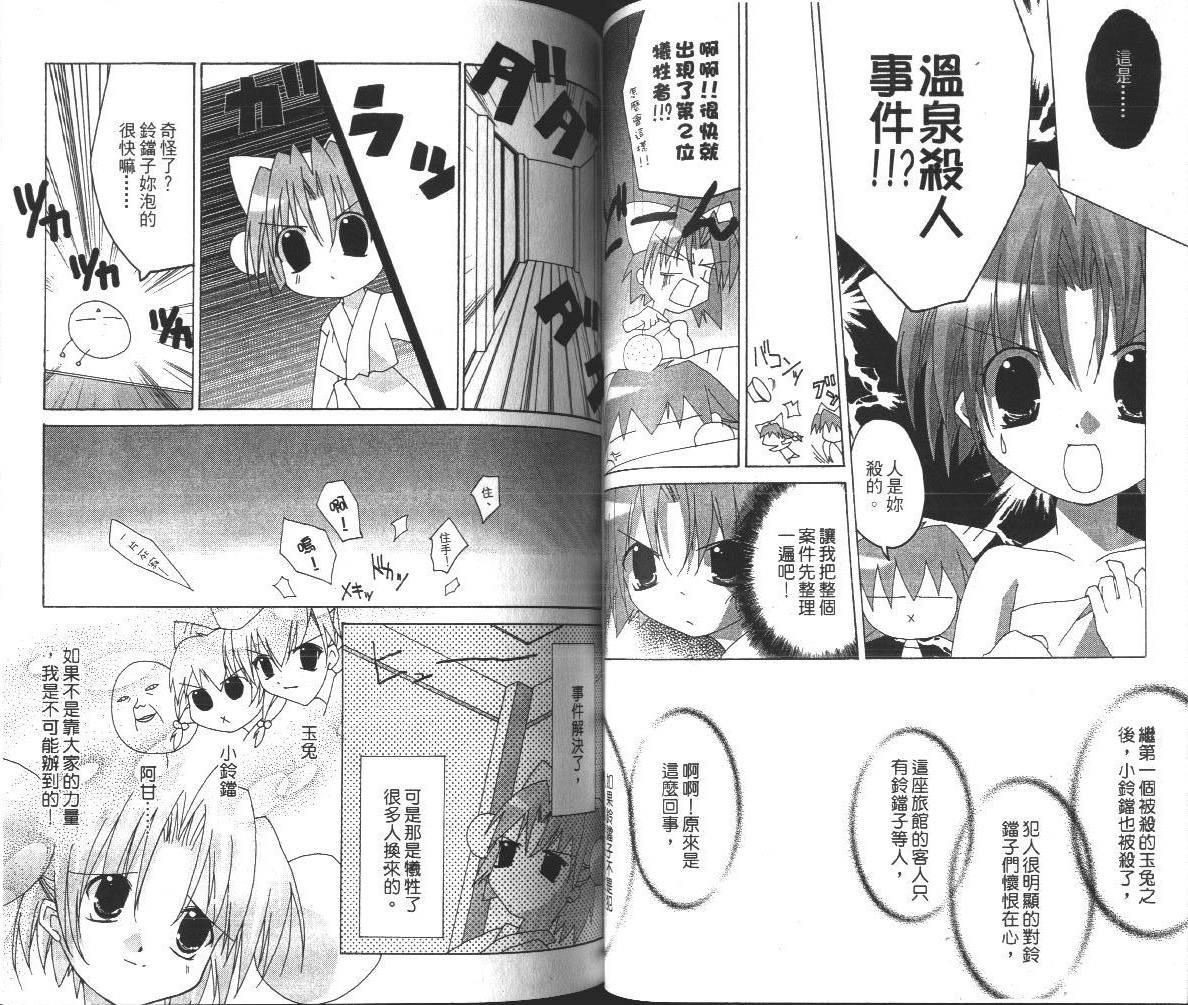 DiGi铃铛猫-学园生活日记韩漫全集-VOL01无删减无遮挡章节图片 