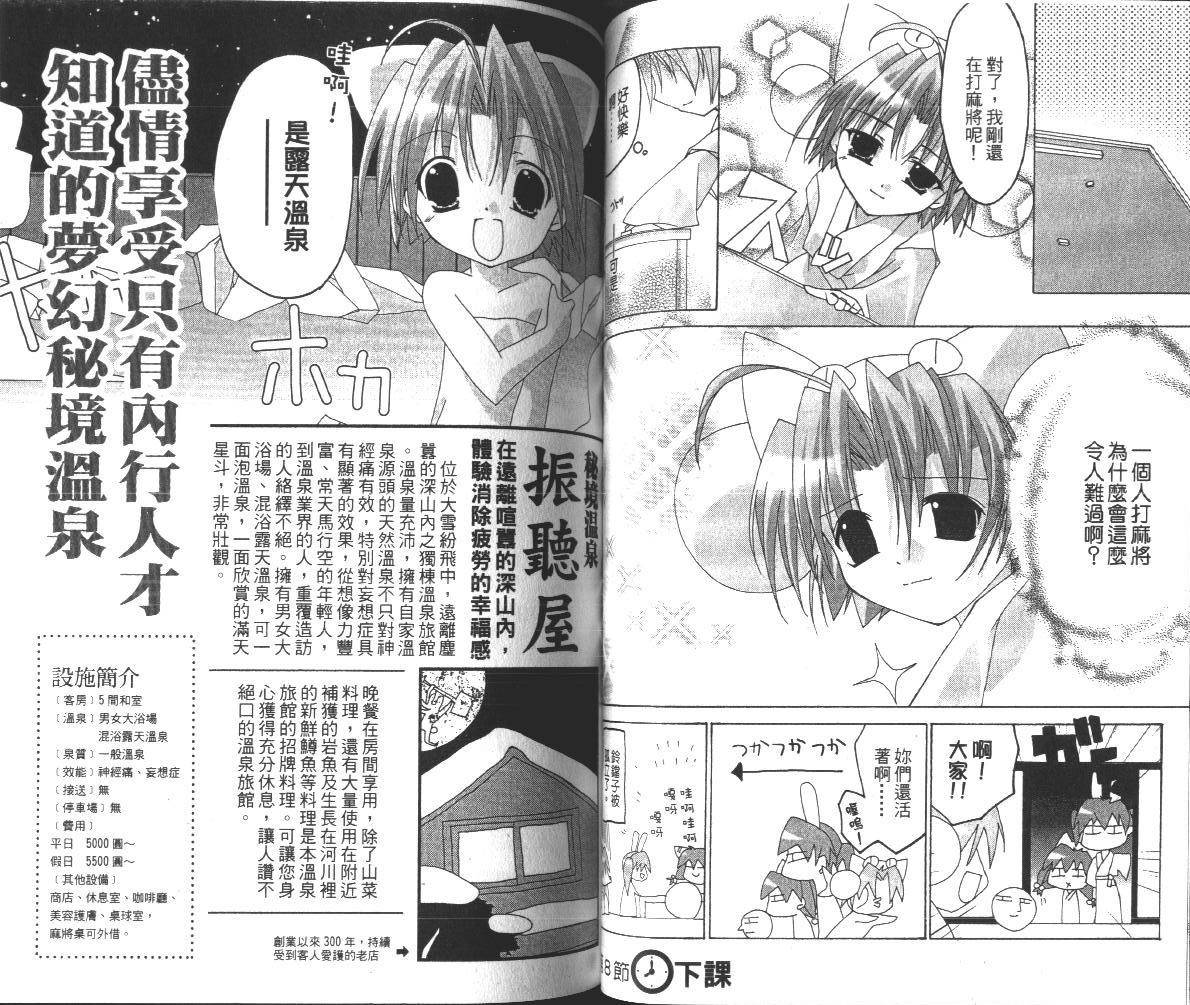 DiGi铃铛猫-学园生活日记韩漫全集-VOL01无删减无遮挡章节图片 