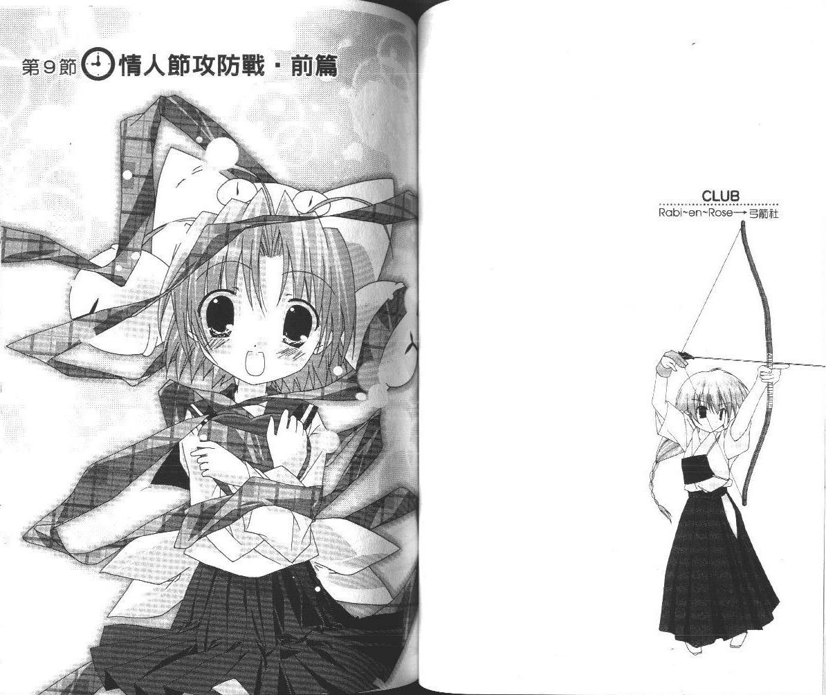 DiGi铃铛猫-学园生活日记韩漫全集-VOL01无删减无遮挡章节图片 
