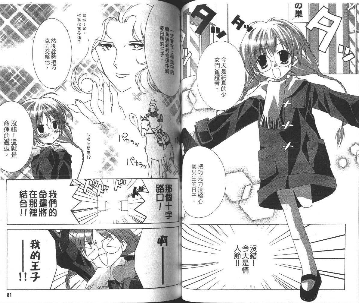 DiGi铃铛猫-学园生活日记韩漫全集-VOL01无删减无遮挡章节图片 