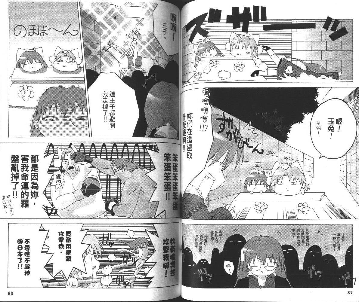 DiGi铃铛猫-学园生活日记韩漫全集-VOL01无删减无遮挡章节图片 