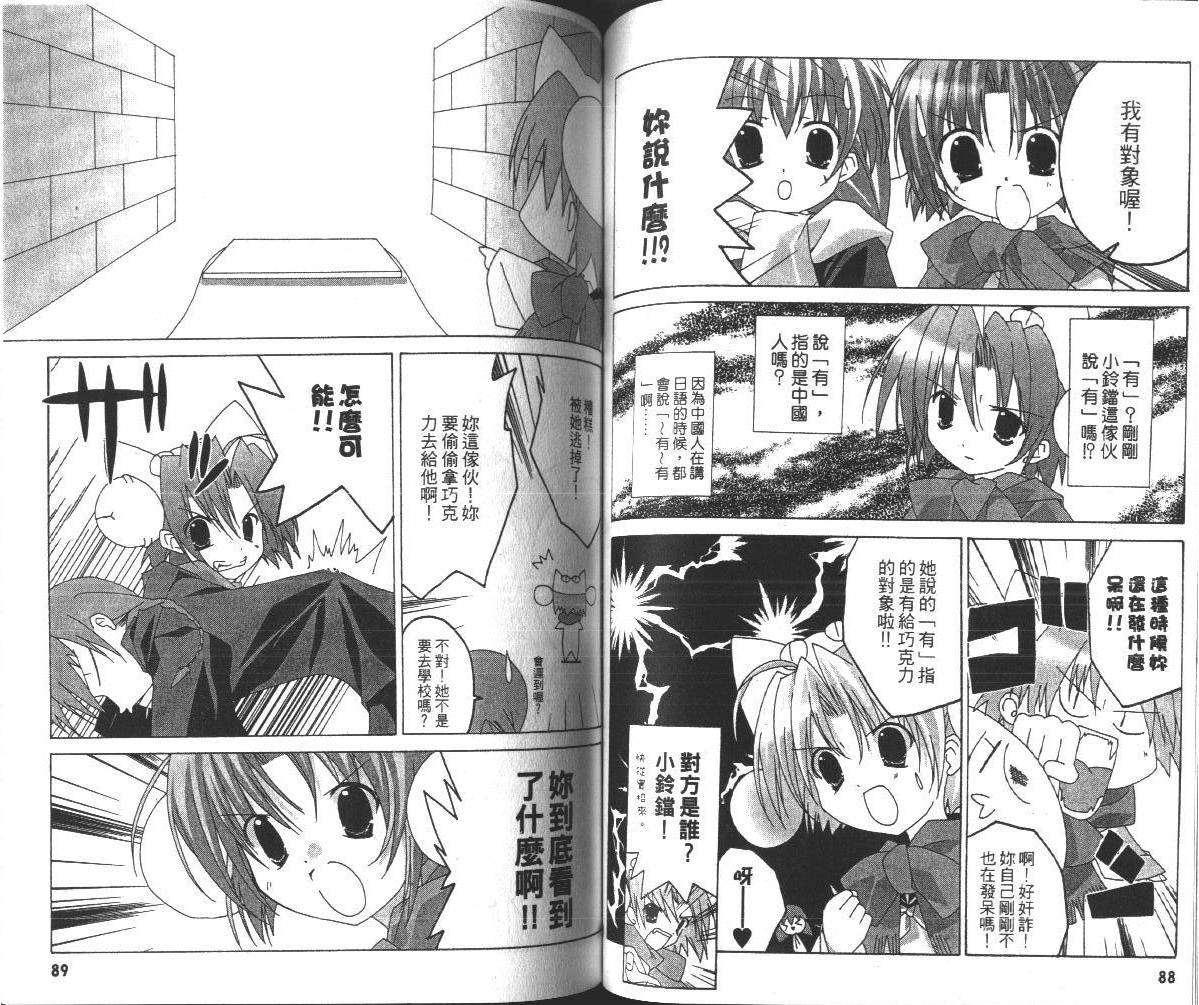 DiGi铃铛猫-学园生活日记韩漫全集-VOL01无删减无遮挡章节图片 