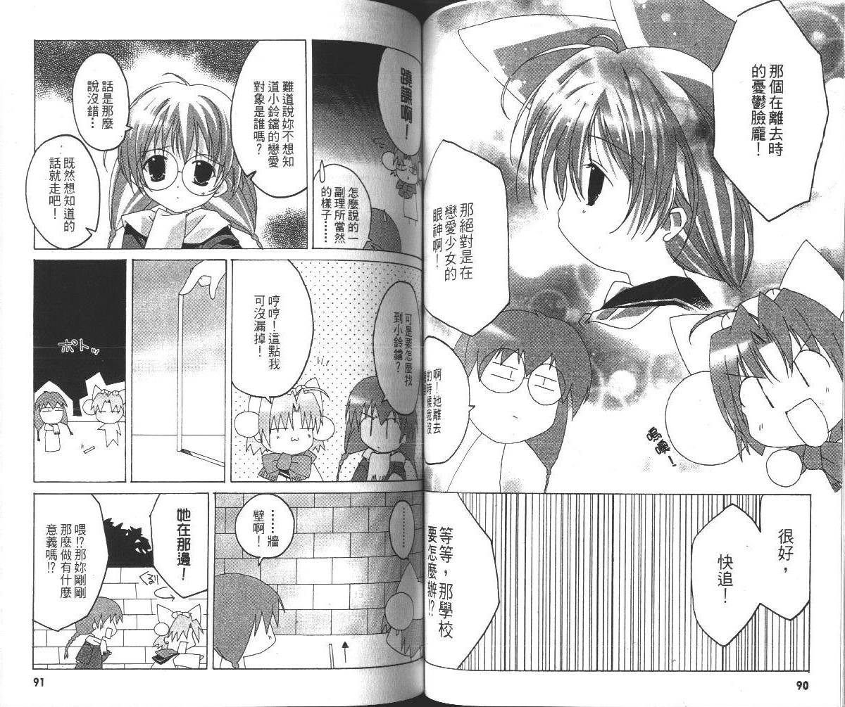 DiGi铃铛猫-学园生活日记韩漫全集-VOL01无删减无遮挡章节图片 