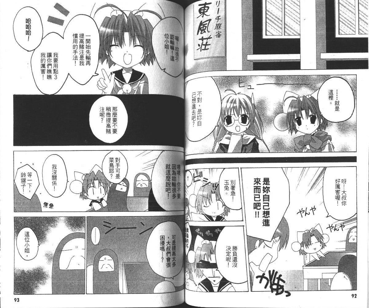 DiGi铃铛猫-学园生活日记韩漫全集-VOL01无删减无遮挡章节图片 