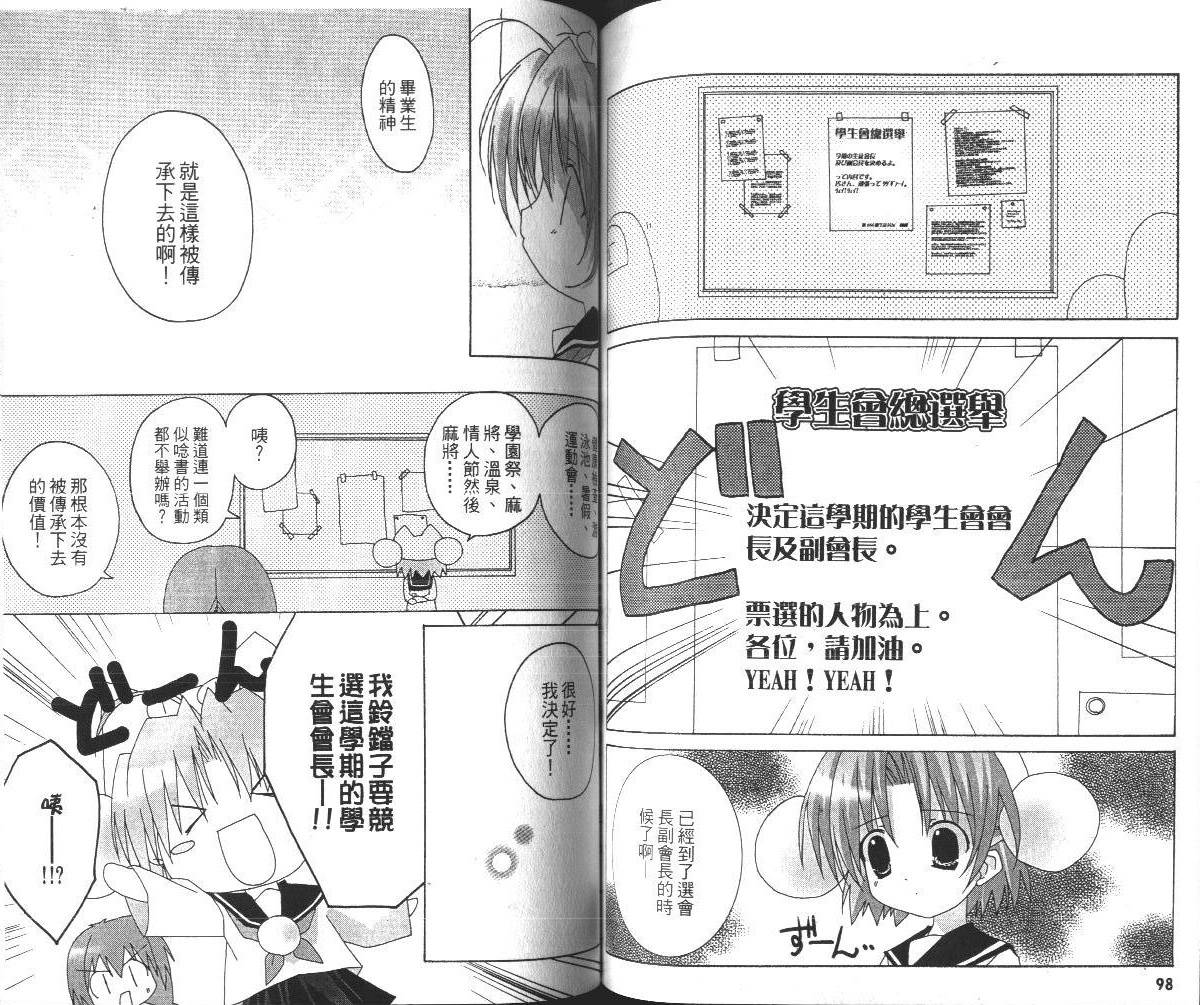 DiGi铃铛猫-学园生活日记韩漫全集-VOL01无删减无遮挡章节图片 