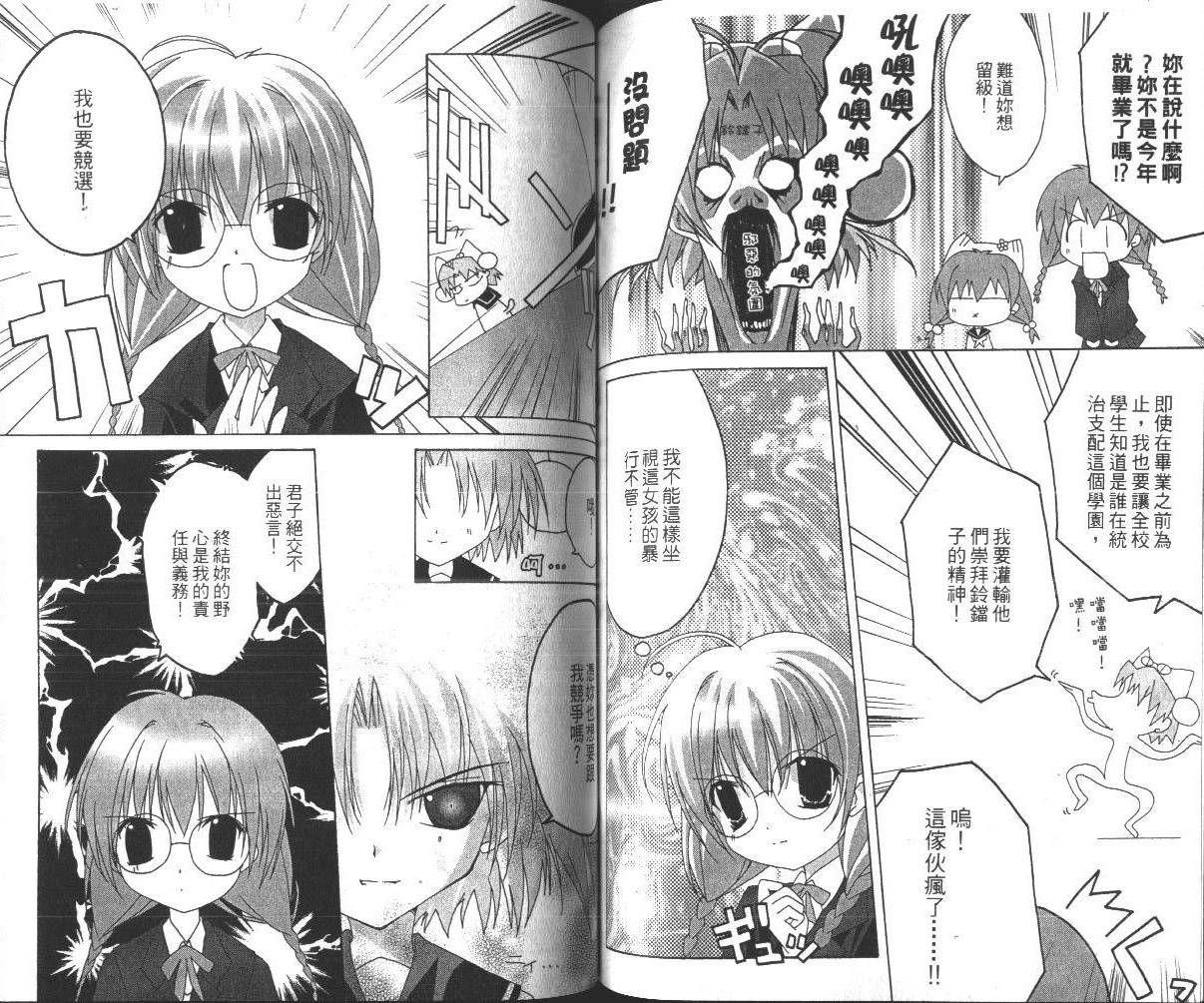 DiGi铃铛猫-学园生活日记韩漫全集-VOL01无删减无遮挡章节图片 