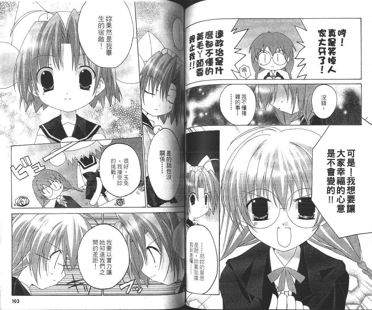 DiGi铃铛猫-学园生活日记韩漫全集-VOL01无删减无遮挡章节图片 