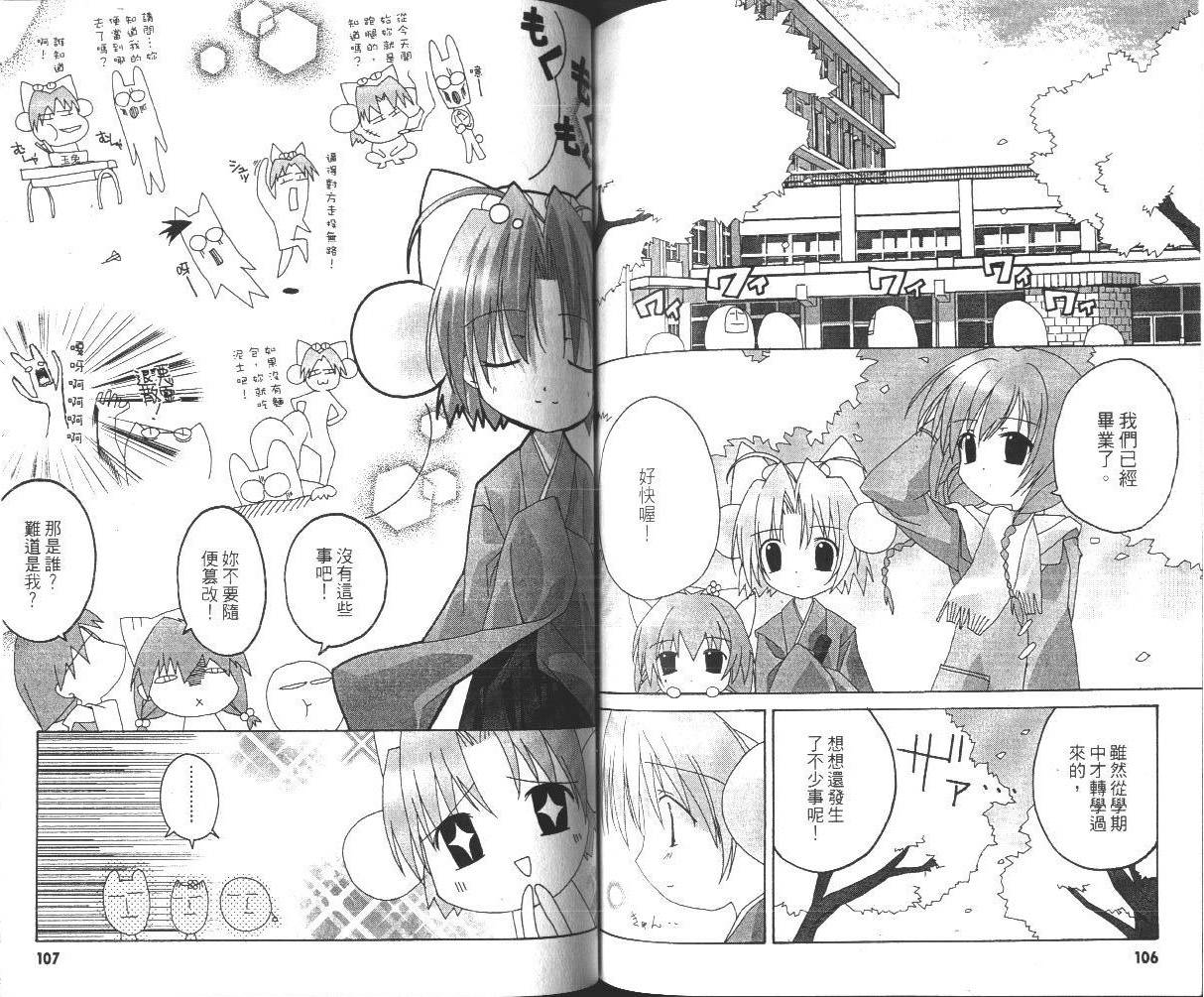 DiGi铃铛猫-学园生活日记韩漫全集-VOL01无删减无遮挡章节图片 
