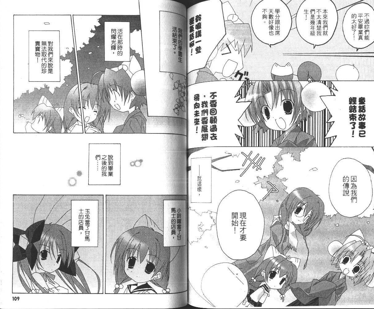DiGi铃铛猫-学园生活日记韩漫全集-VOL01无删减无遮挡章节图片 