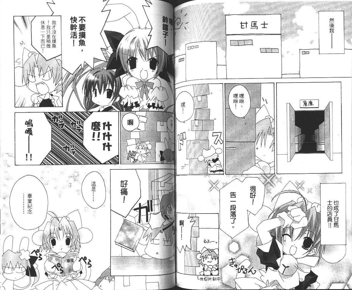 DiGi铃铛猫-学园生活日记韩漫全集-VOL01无删减无遮挡章节图片 