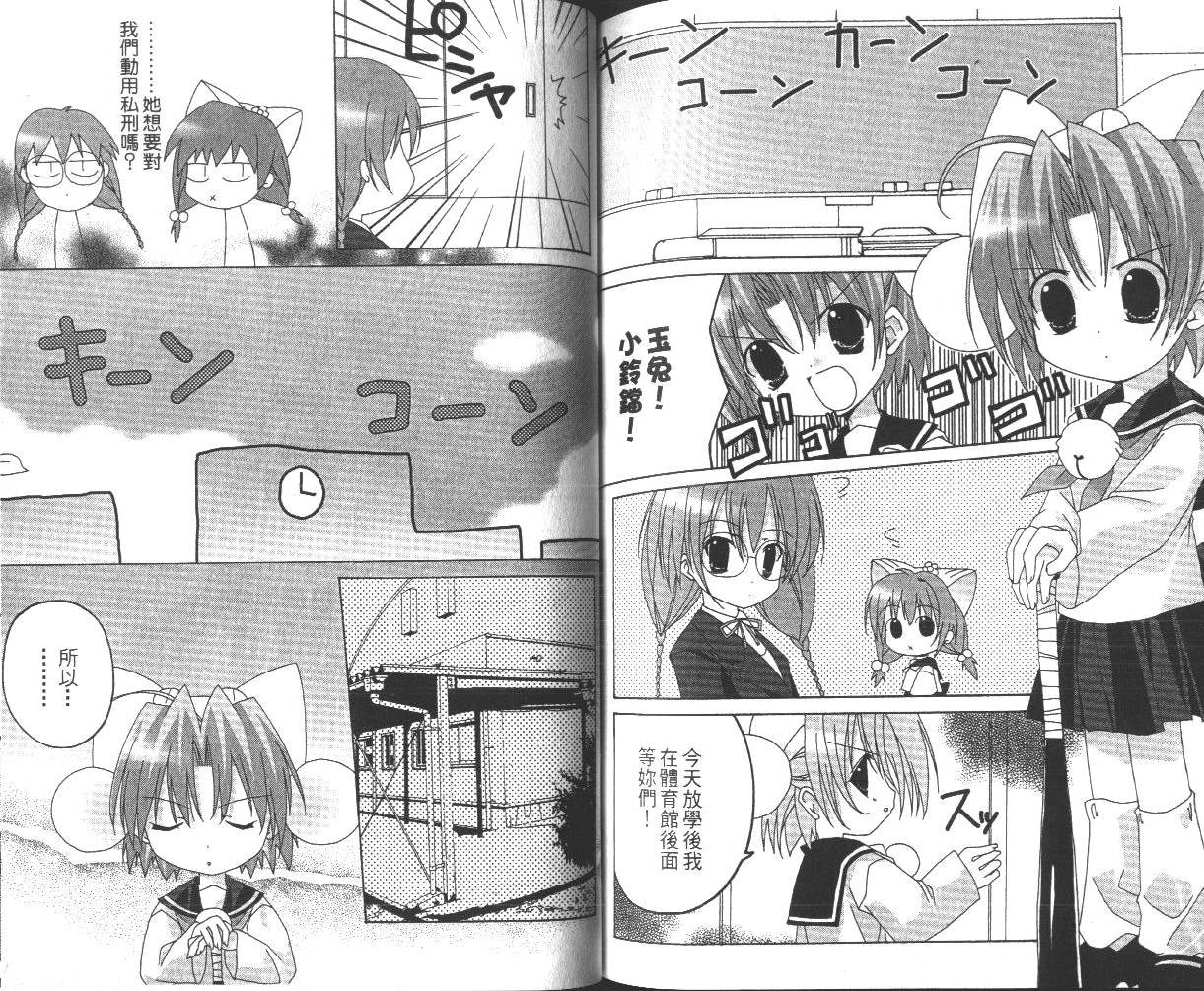 DiGi铃铛猫-学园生活日记韩漫全集-VOL01无删减无遮挡章节图片 