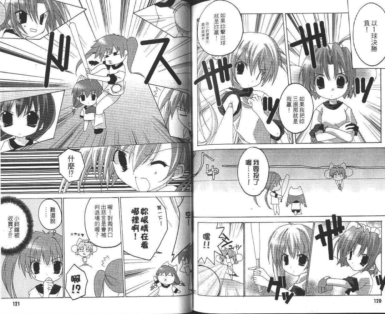 DiGi铃铛猫-学园生活日记韩漫全集-VOL01无删减无遮挡章节图片 