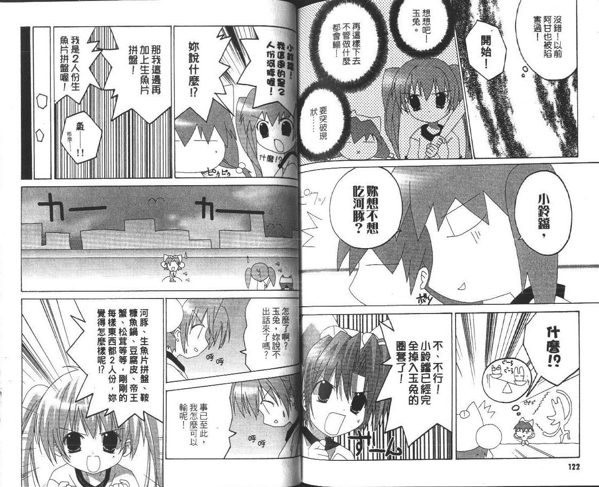 DiGi铃铛猫-学园生活日记韩漫全集-VOL01无删减无遮挡章节图片 
