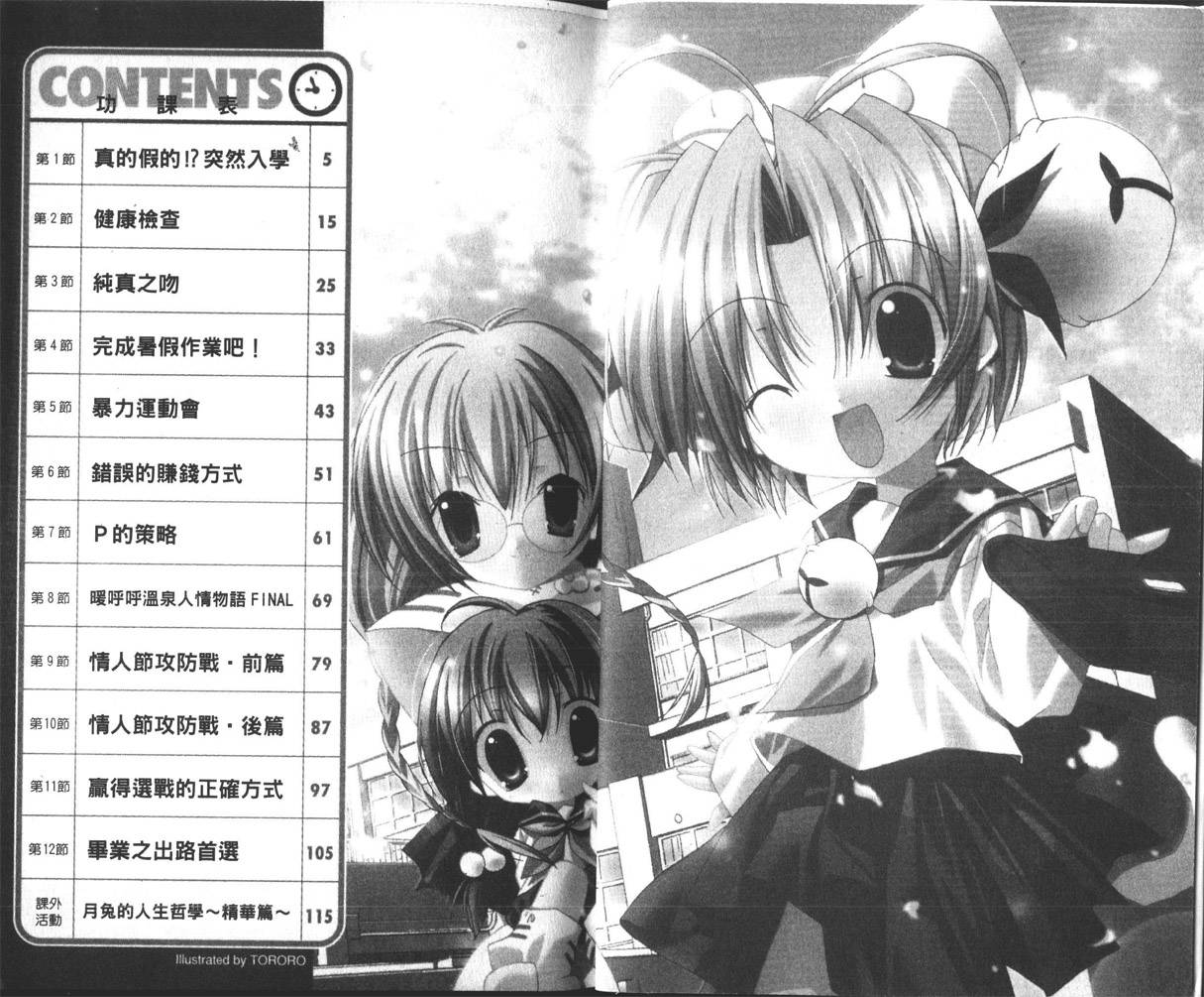 DiGi铃铛猫-学园生活日记韩漫全集-VOL01无删减无遮挡章节图片 