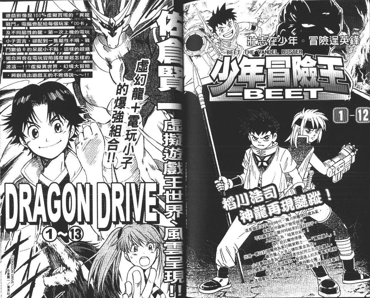 DiGi铃铛猫-学园生活日记韩漫全集-VOL01无删减无遮挡章节图片 