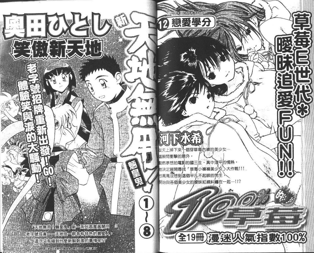 DiGi铃铛猫-学园生活日记韩漫全集-VOL01无删减无遮挡章节图片 