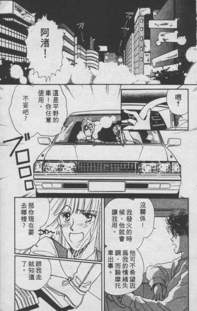打工淑女韩漫全集-VOL1无删减无遮挡章节图片 