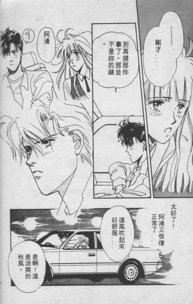 打工淑女韩漫全集-VOL1无删减无遮挡章节图片 