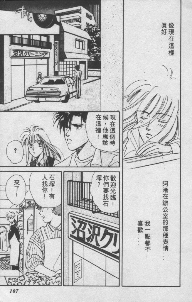 打工淑女韩漫全集-VOL1无删减无遮挡章节图片 