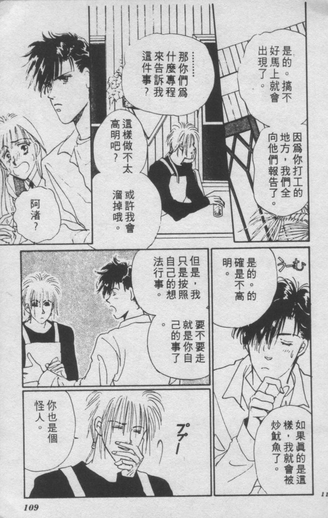打工淑女韩漫全集-VOL1无删减无遮挡章节图片 