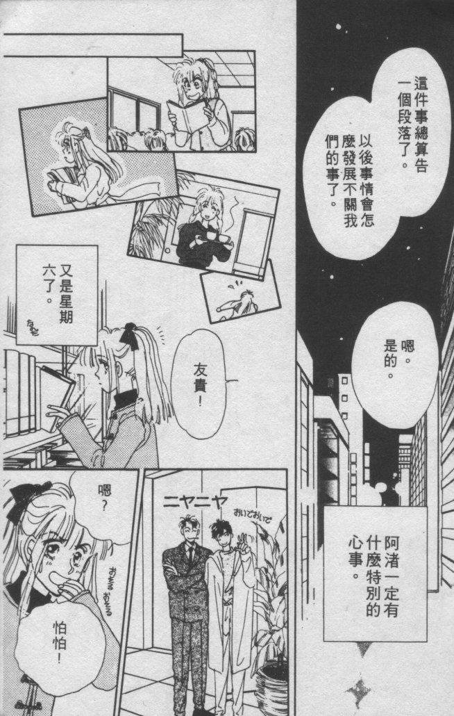 打工淑女韩漫全集-VOL1无删减无遮挡章节图片 