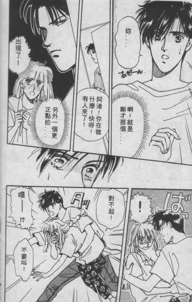 打工淑女韩漫全集-VOL1无删减无遮挡章节图片 