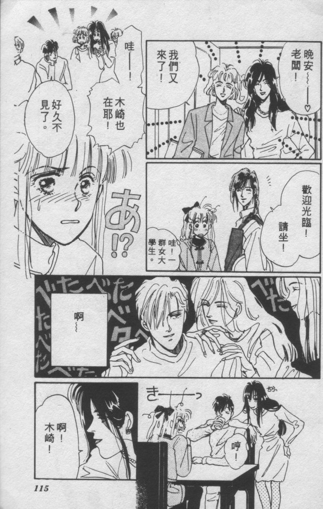 打工淑女韩漫全集-VOL1无删减无遮挡章节图片 