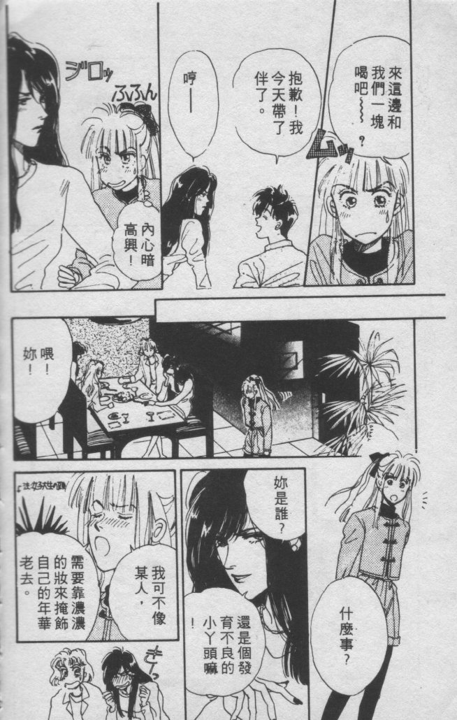 打工淑女韩漫全集-VOL1无删减无遮挡章节图片 