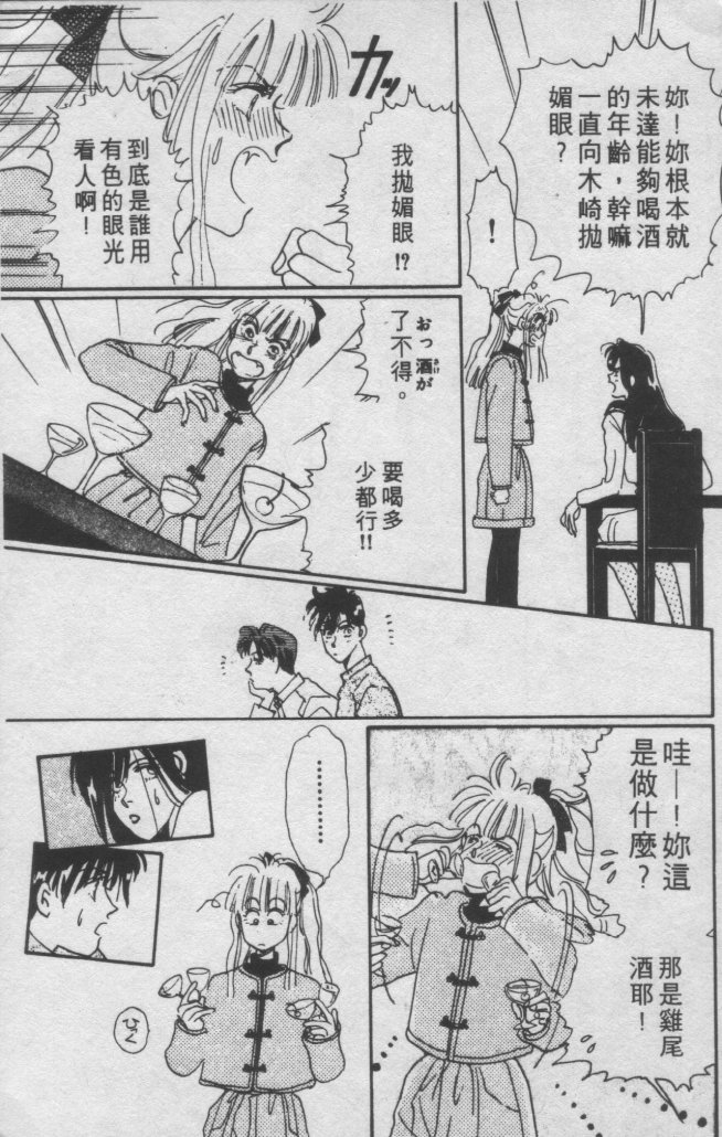 打工淑女韩漫全集-VOL1无删减无遮挡章节图片 