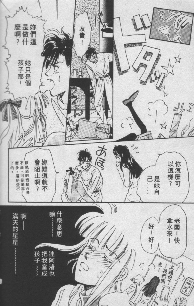 打工淑女韩漫全集-VOL1无删减无遮挡章节图片 