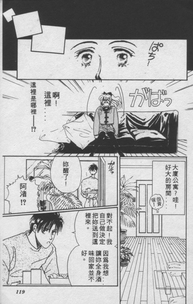 打工淑女韩漫全集-VOL1无删减无遮挡章节图片 