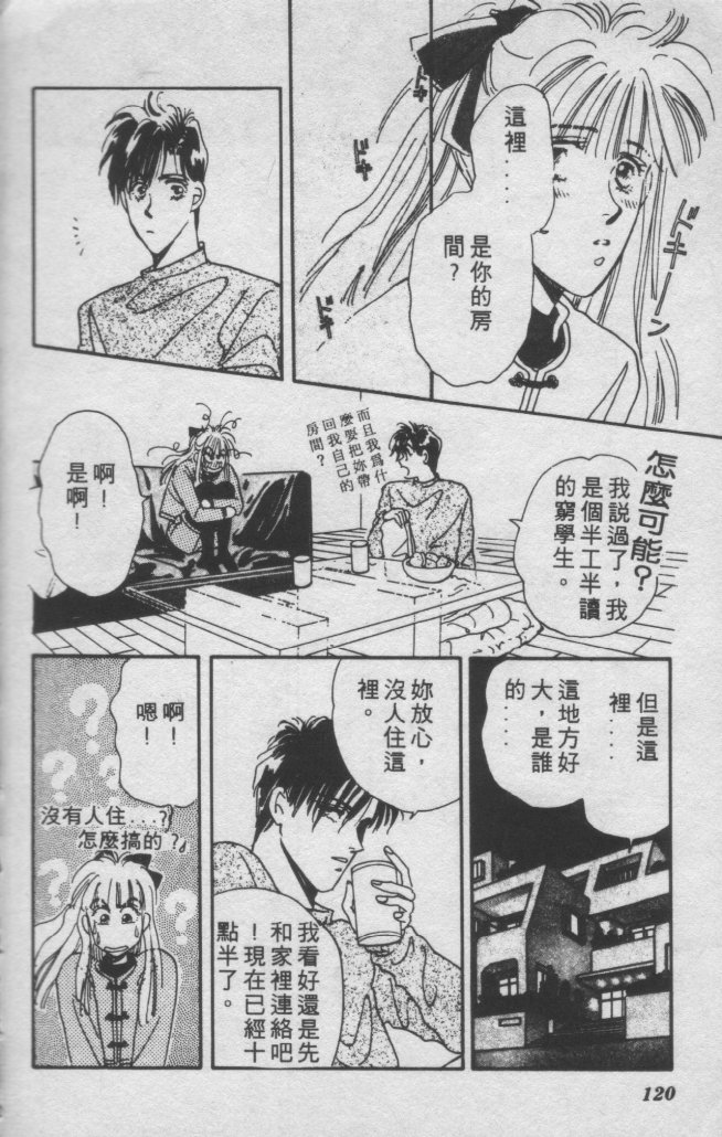 打工淑女韩漫全集-VOL1无删减无遮挡章节图片 