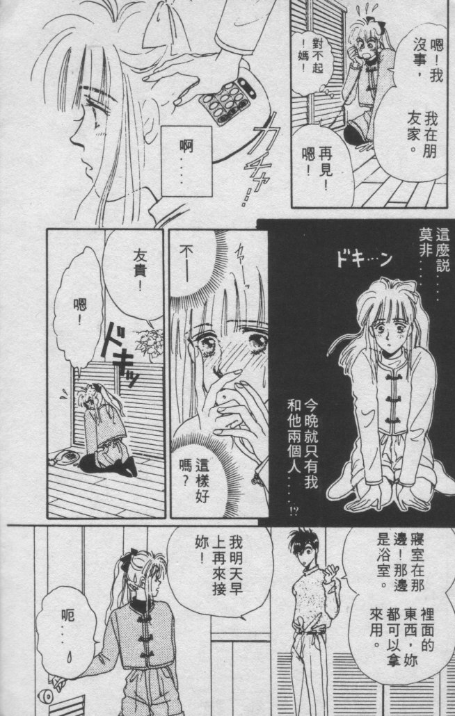 打工淑女韩漫全集-VOL1无删减无遮挡章节图片 