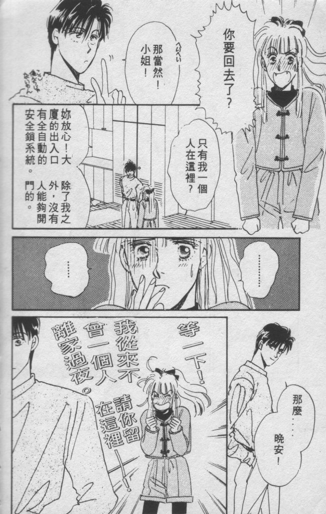 打工淑女韩漫全集-VOL1无删减无遮挡章节图片 