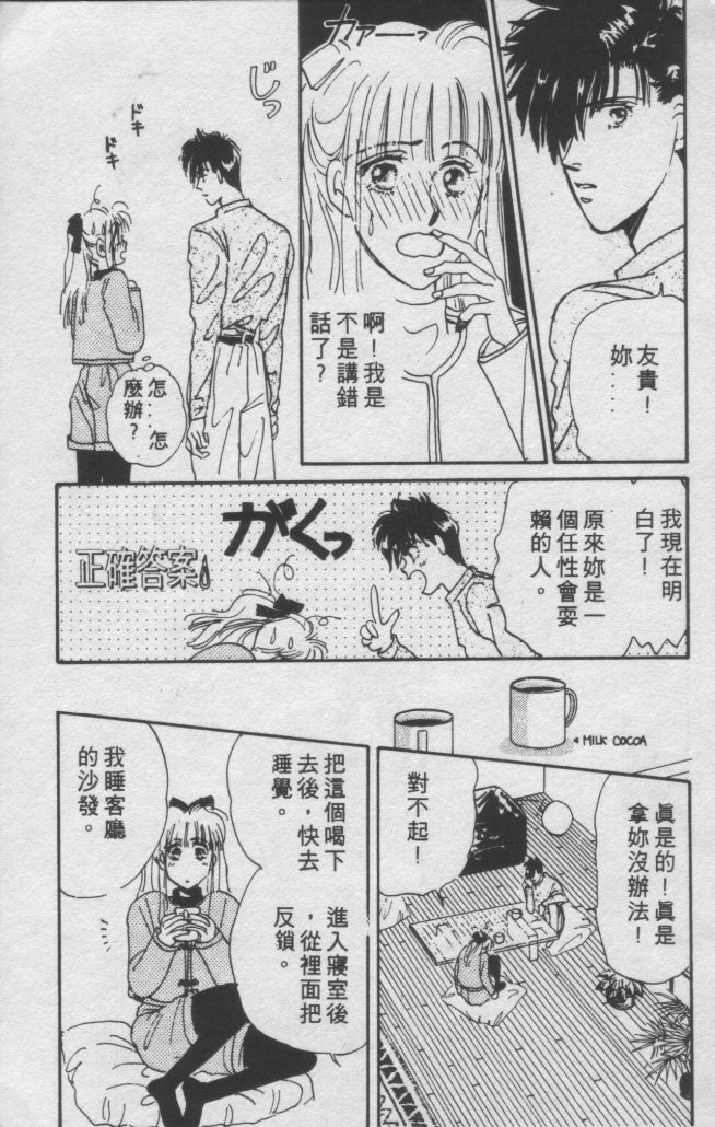 打工淑女韩漫全集-VOL1无删减无遮挡章节图片 