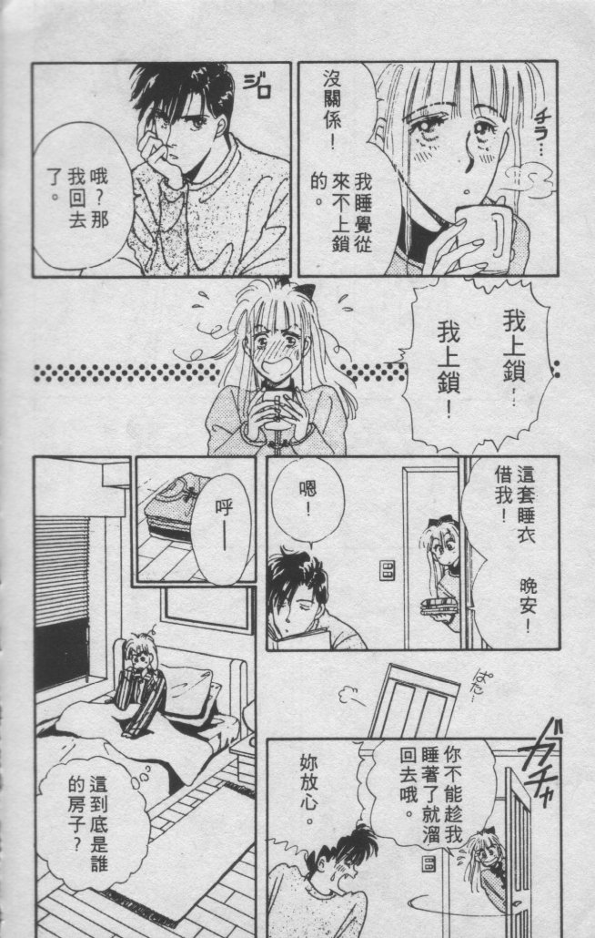 打工淑女韩漫全集-VOL1无删减无遮挡章节图片 