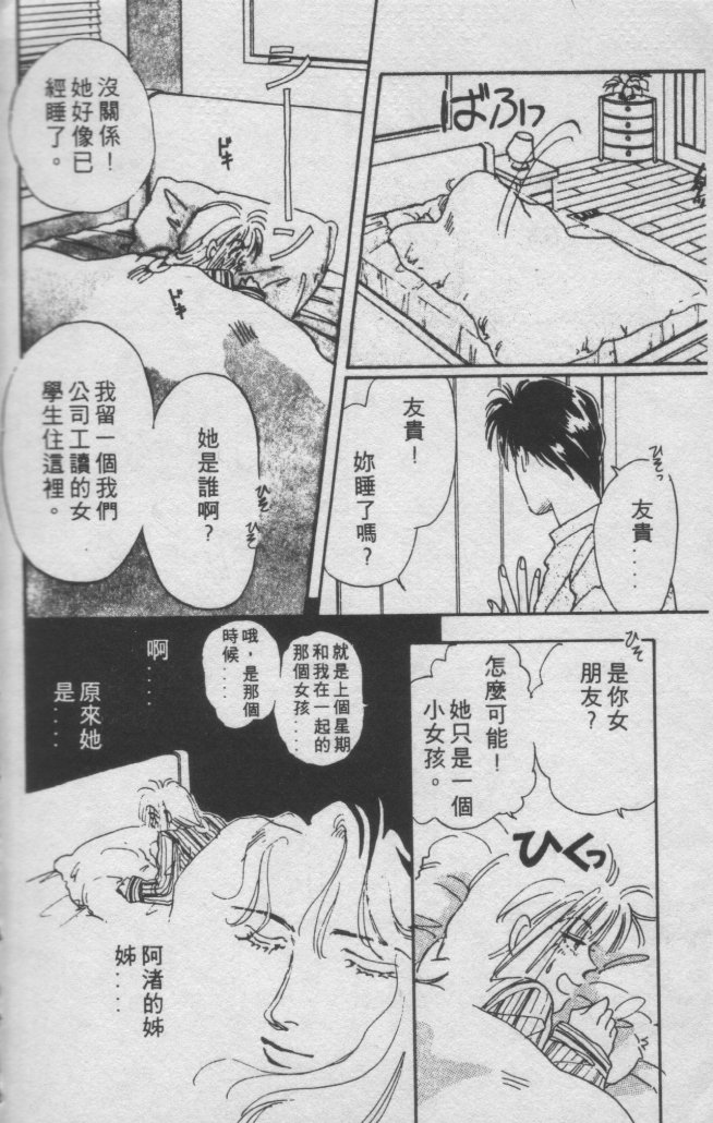 打工淑女韩漫全集-VOL1无删减无遮挡章节图片 