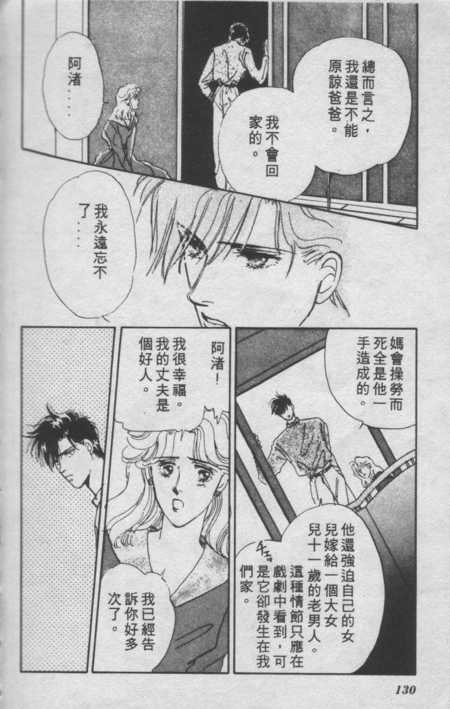 打工淑女韩漫全集-VOL1无删减无遮挡章节图片 