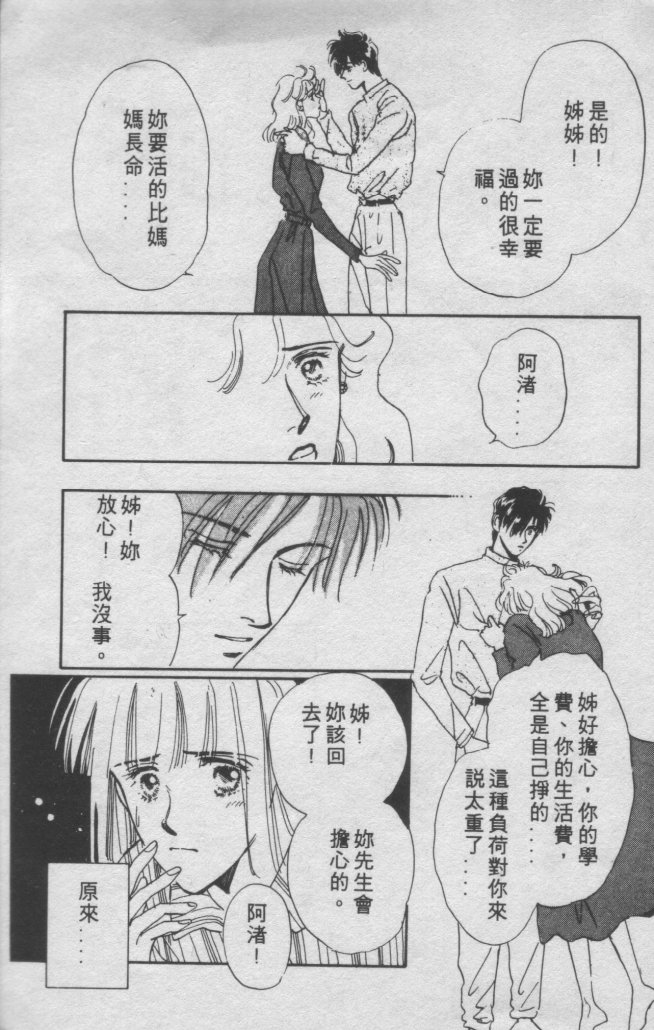 打工淑女韩漫全集-VOL1无删减无遮挡章节图片 