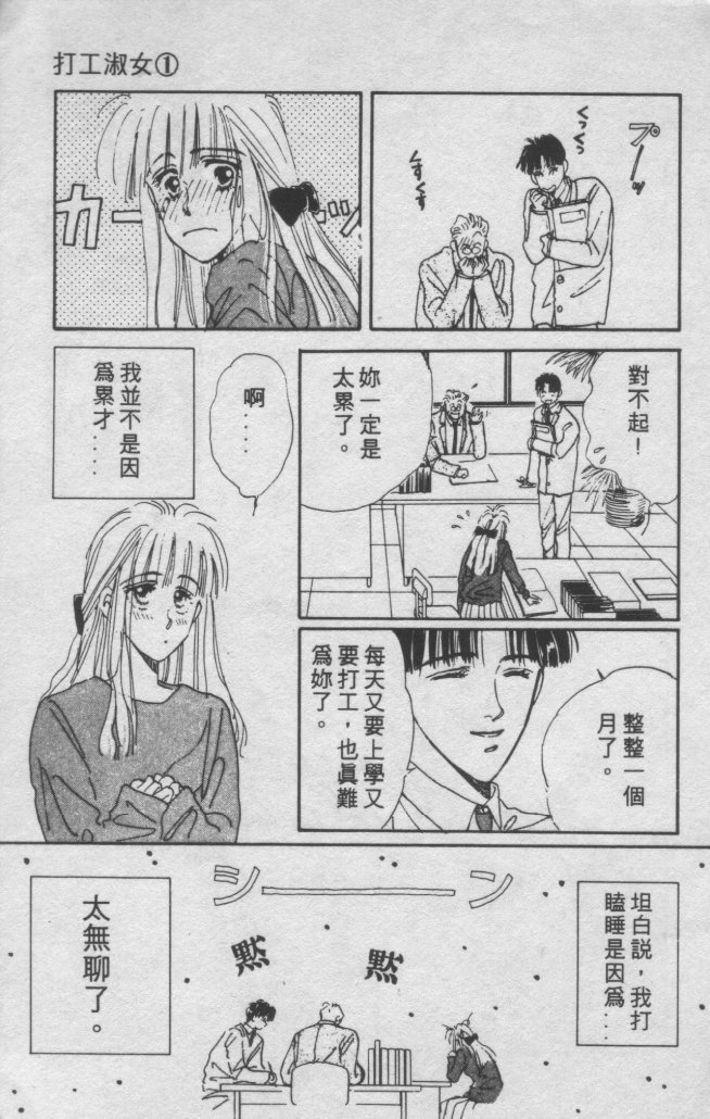 打工淑女韩漫全集-VOL1无删减无遮挡章节图片 