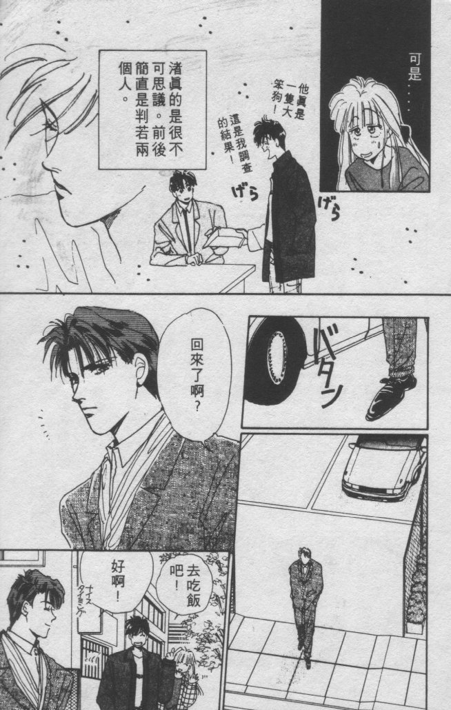 打工淑女韩漫全集-VOL1无删减无遮挡章节图片 
