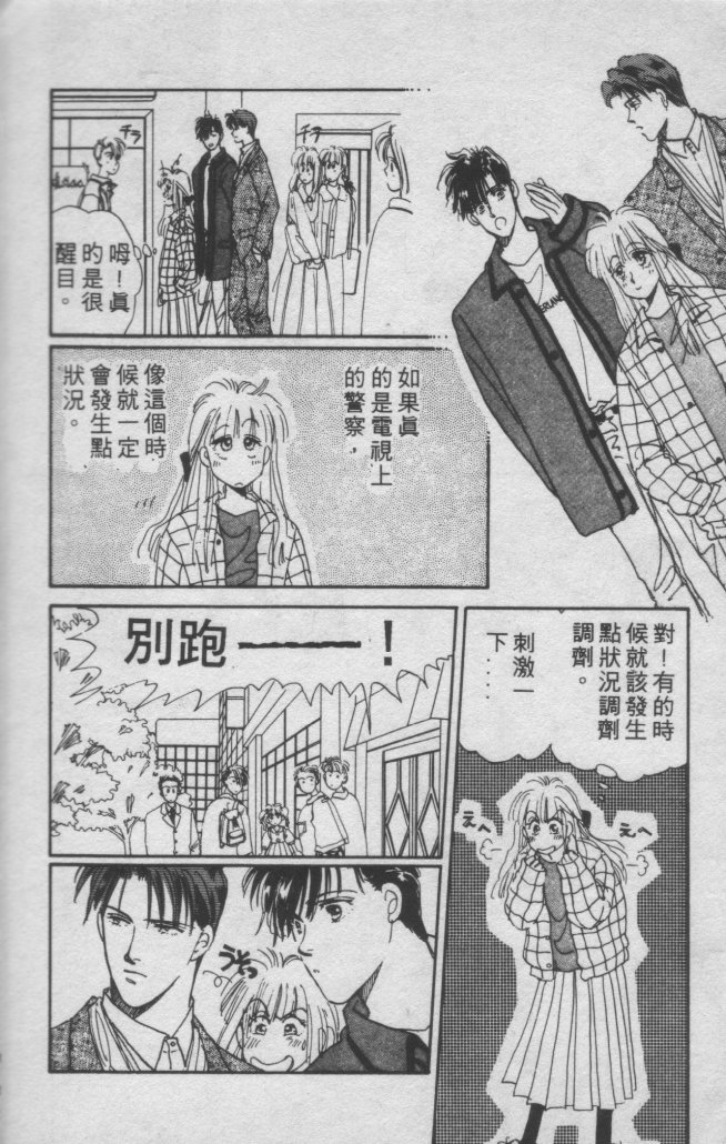 打工淑女韩漫全集-VOL1无删减无遮挡章节图片 