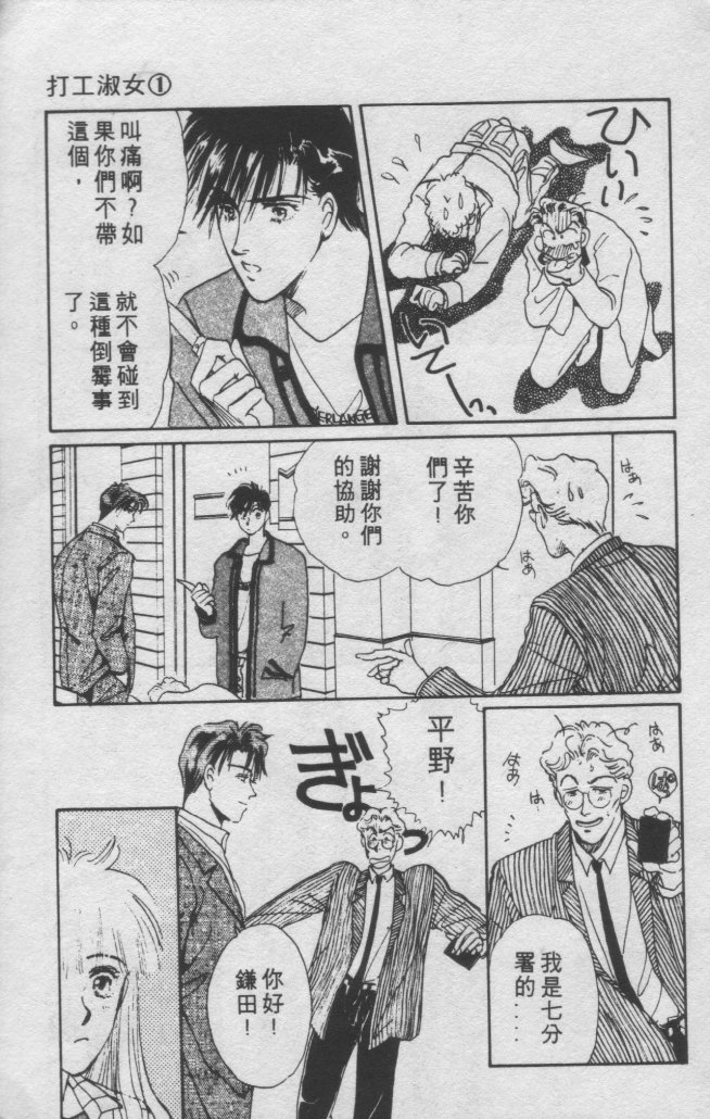 打工淑女韩漫全集-VOL1无删减无遮挡章节图片 
