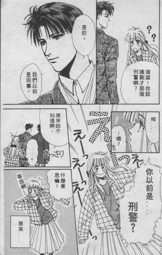 打工淑女韩漫全集-VOL1无删减无遮挡章节图片 