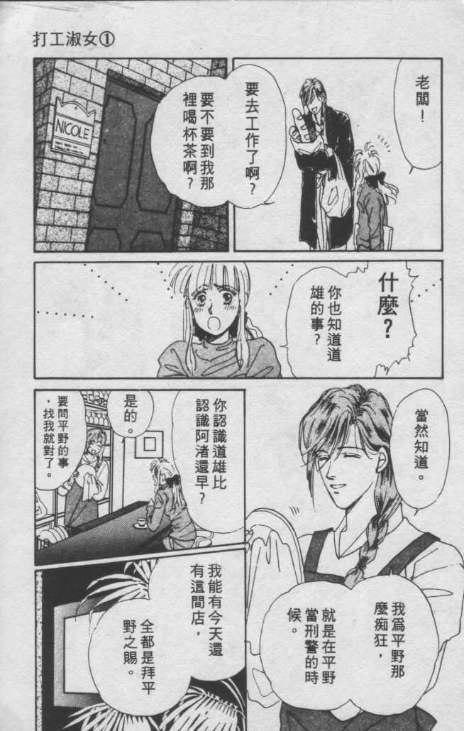打工淑女韩漫全集-VOL1无删减无遮挡章节图片 