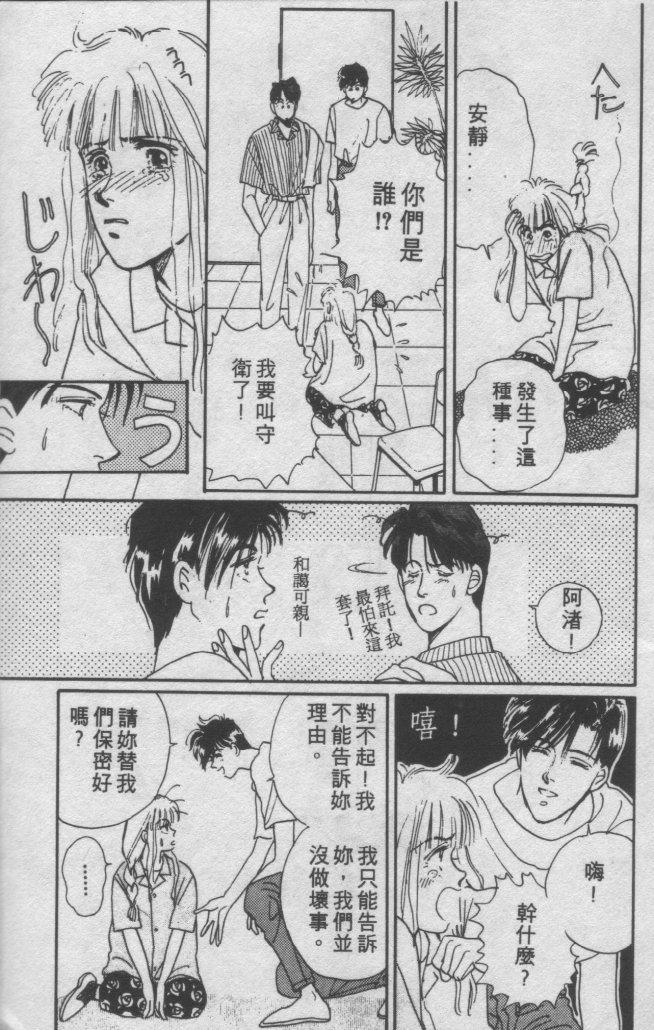 打工淑女韩漫全集-VOL1无删减无遮挡章节图片 