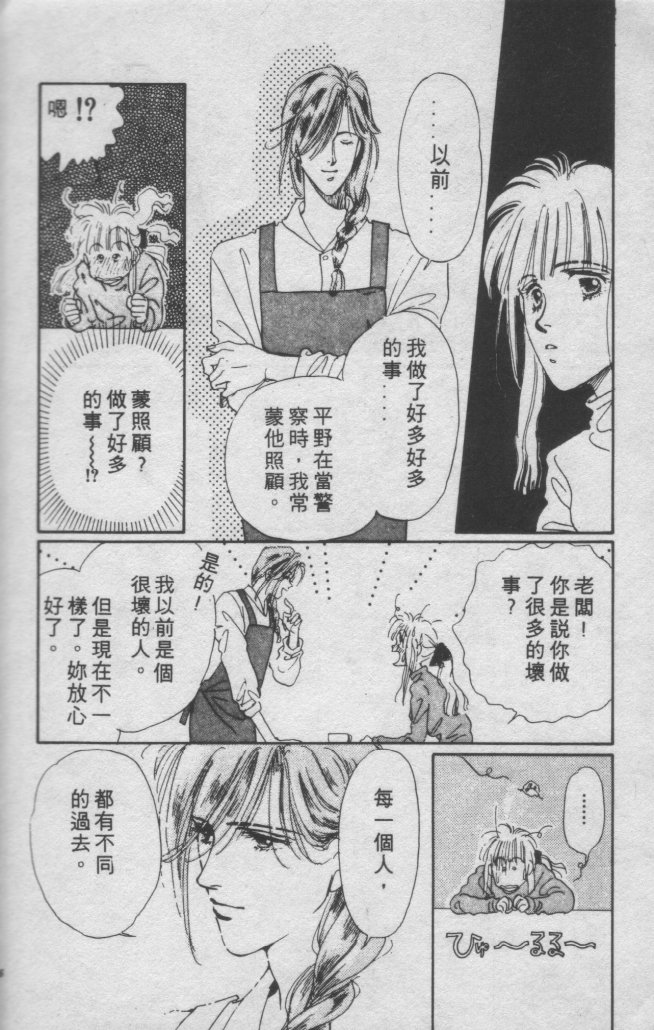 打工淑女韩漫全集-VOL1无删减无遮挡章节图片 