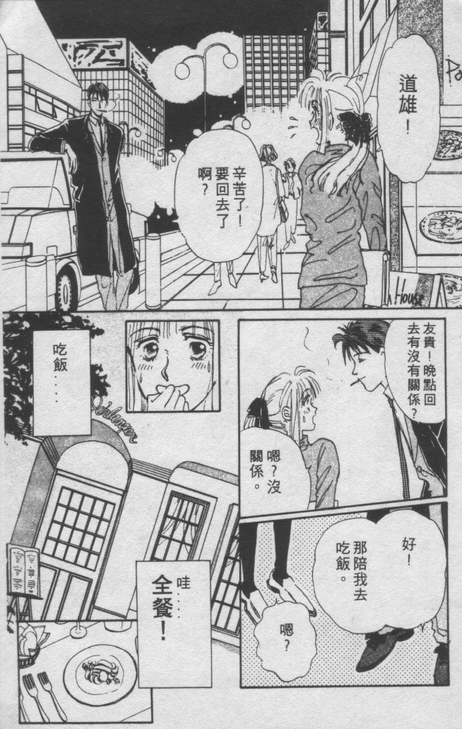 打工淑女韩漫全集-VOL1无删减无遮挡章节图片 