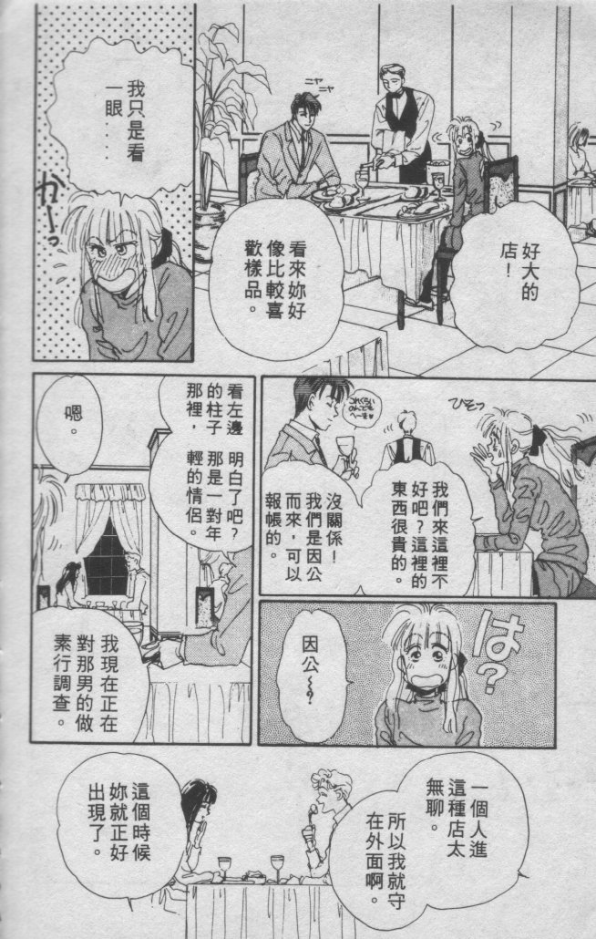 打工淑女韩漫全集-VOL1无删减无遮挡章节图片 