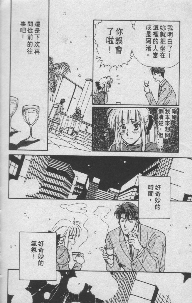 打工淑女韩漫全集-VOL1无删减无遮挡章节图片 